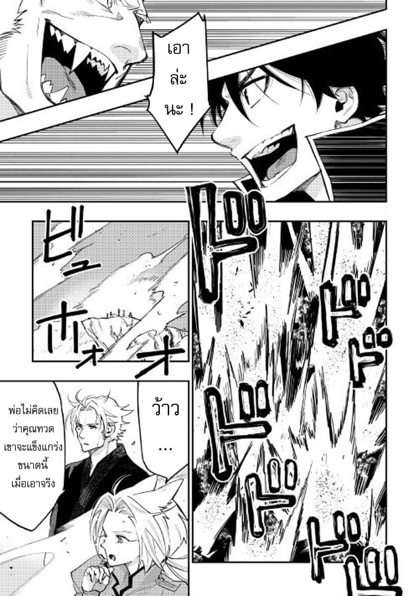 The New Gate page 7