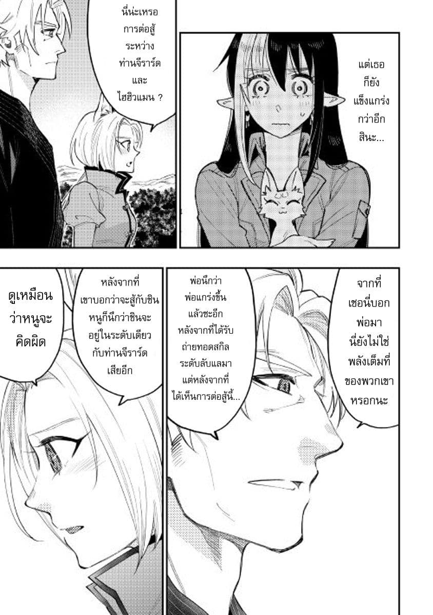 The New Gate page 9