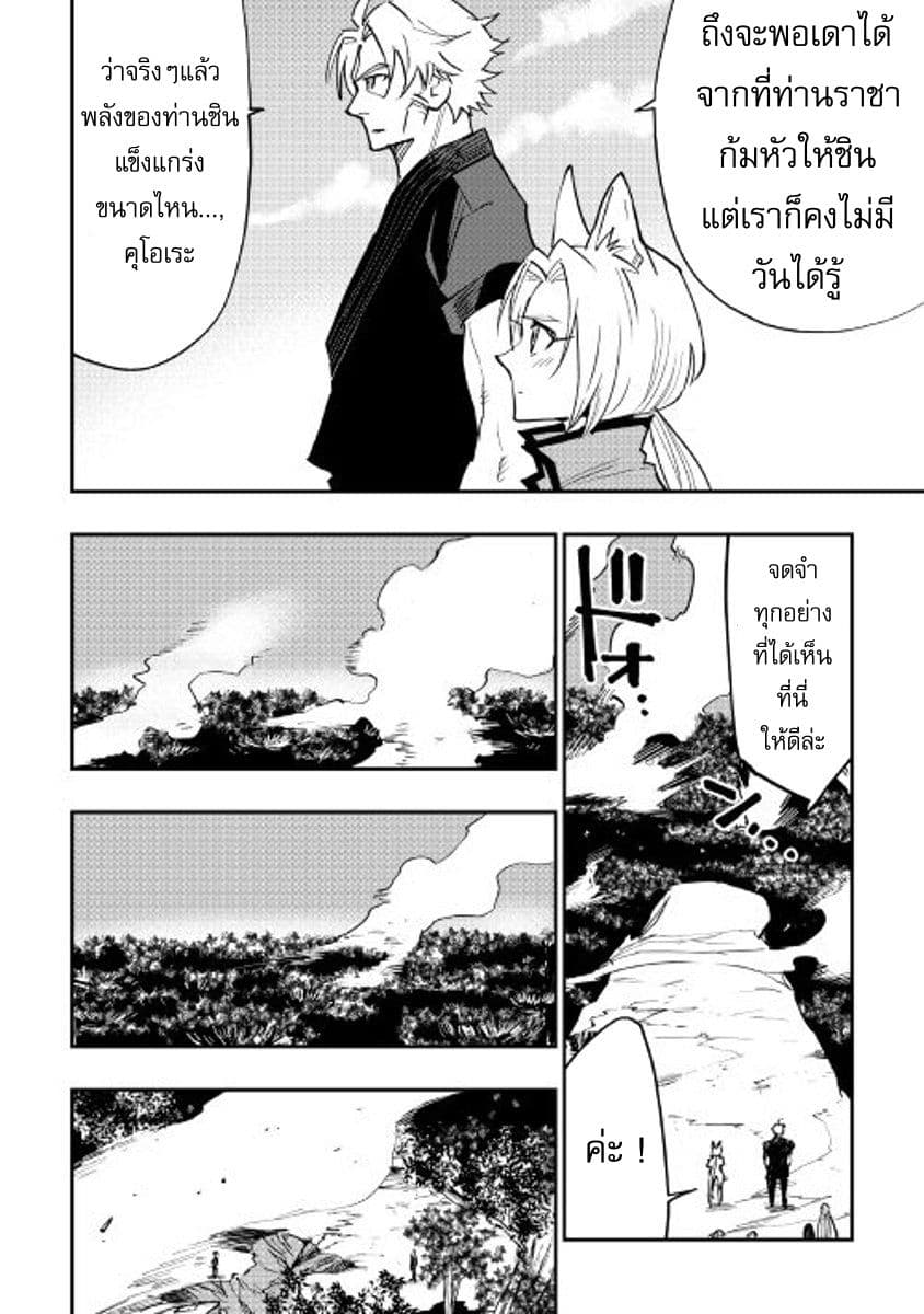 The New Gate page 10