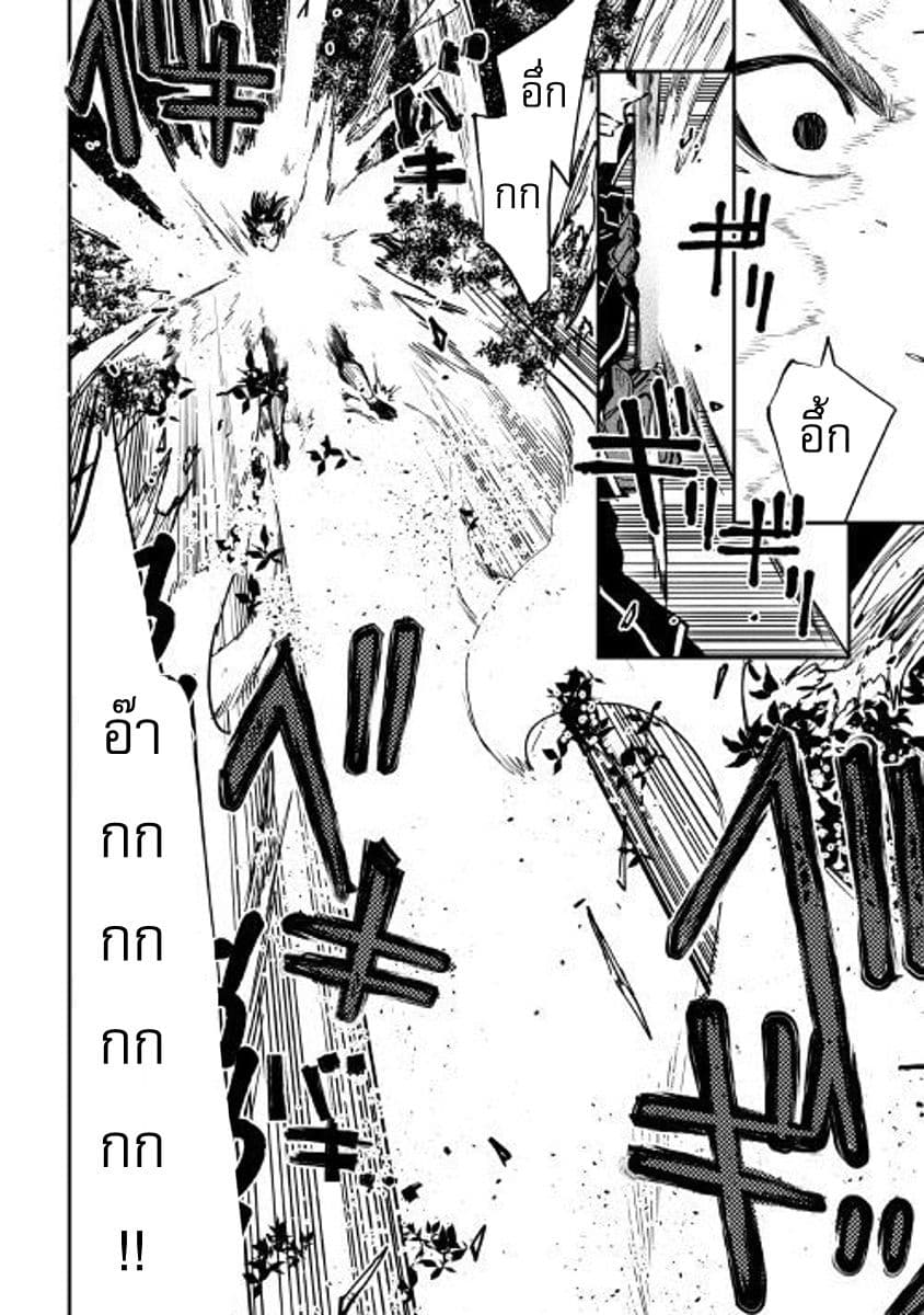 The New Gate page 2