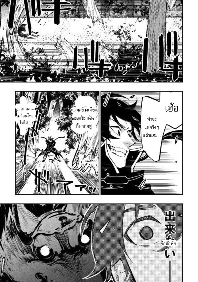 The New Gate page 3