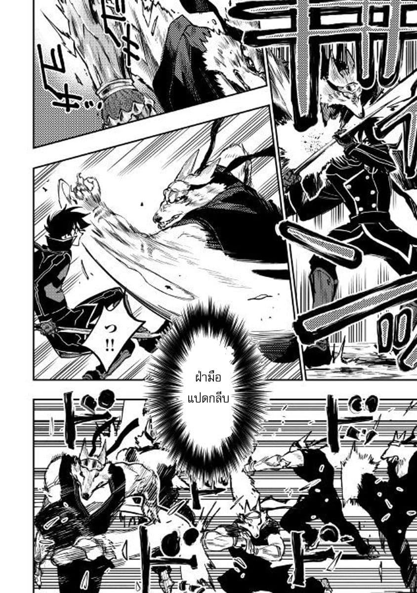 The New Gate page 4