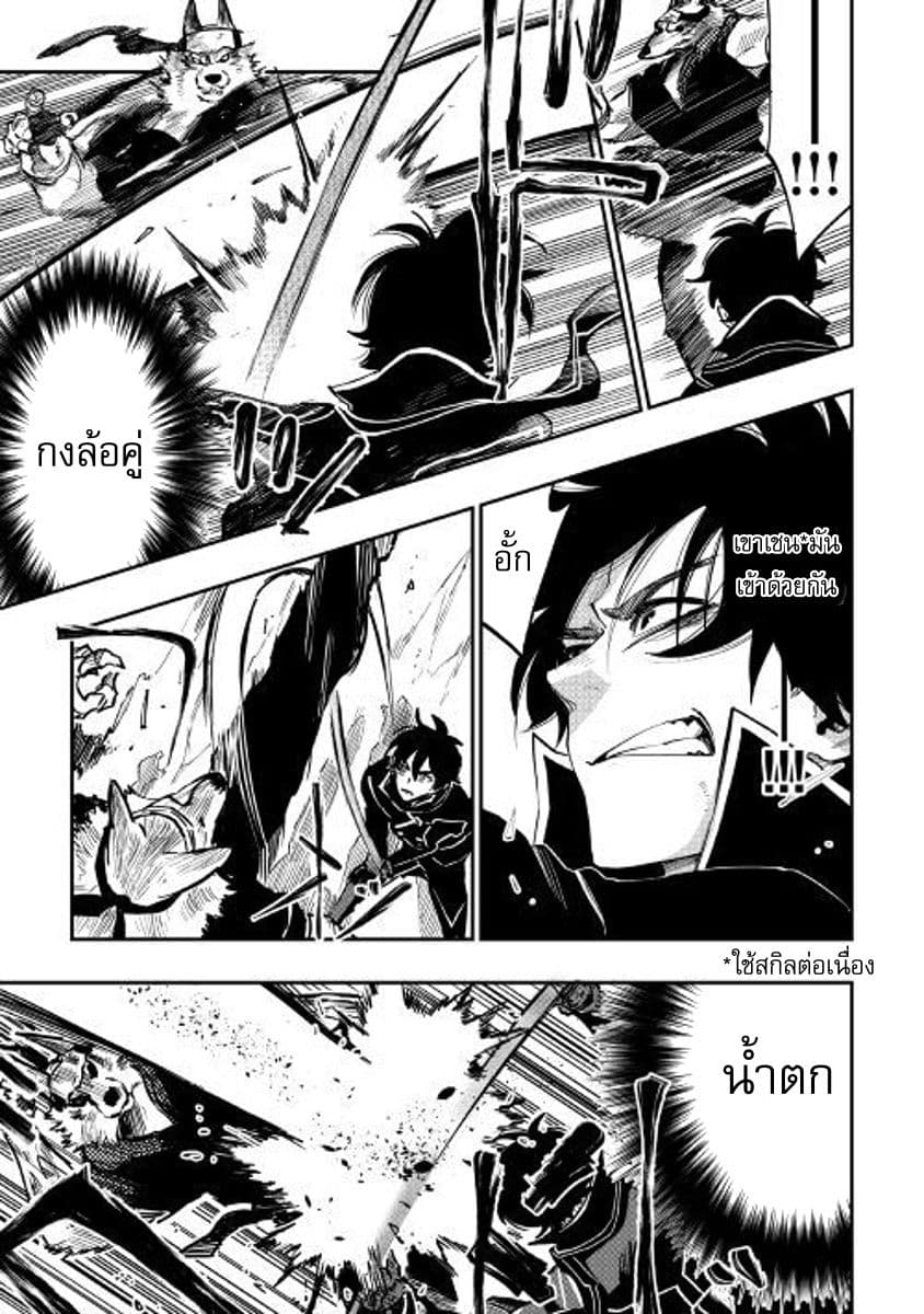 The New Gate page 5