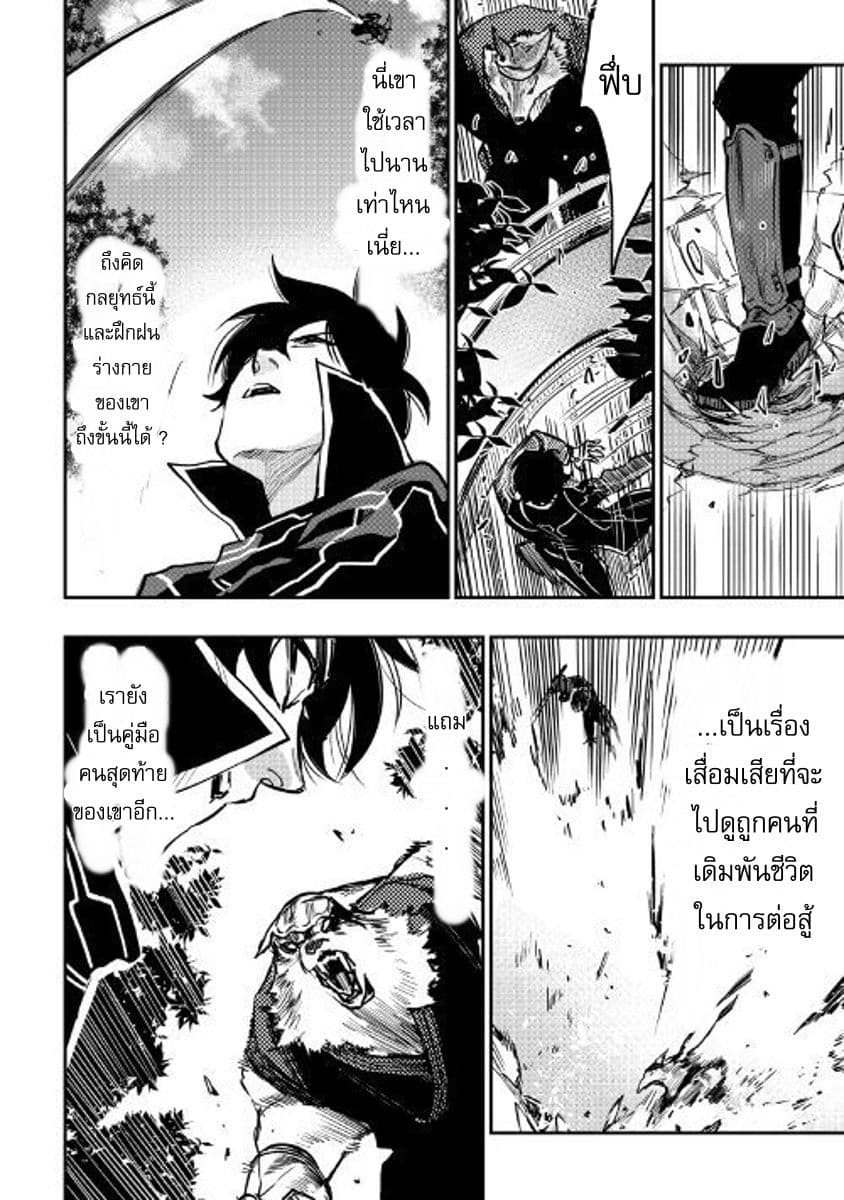 The New Gate page 6