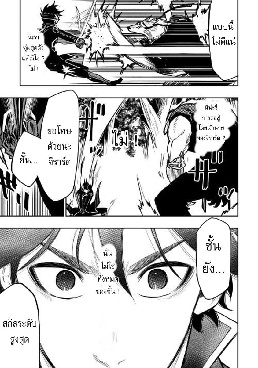 The New Gate page 7