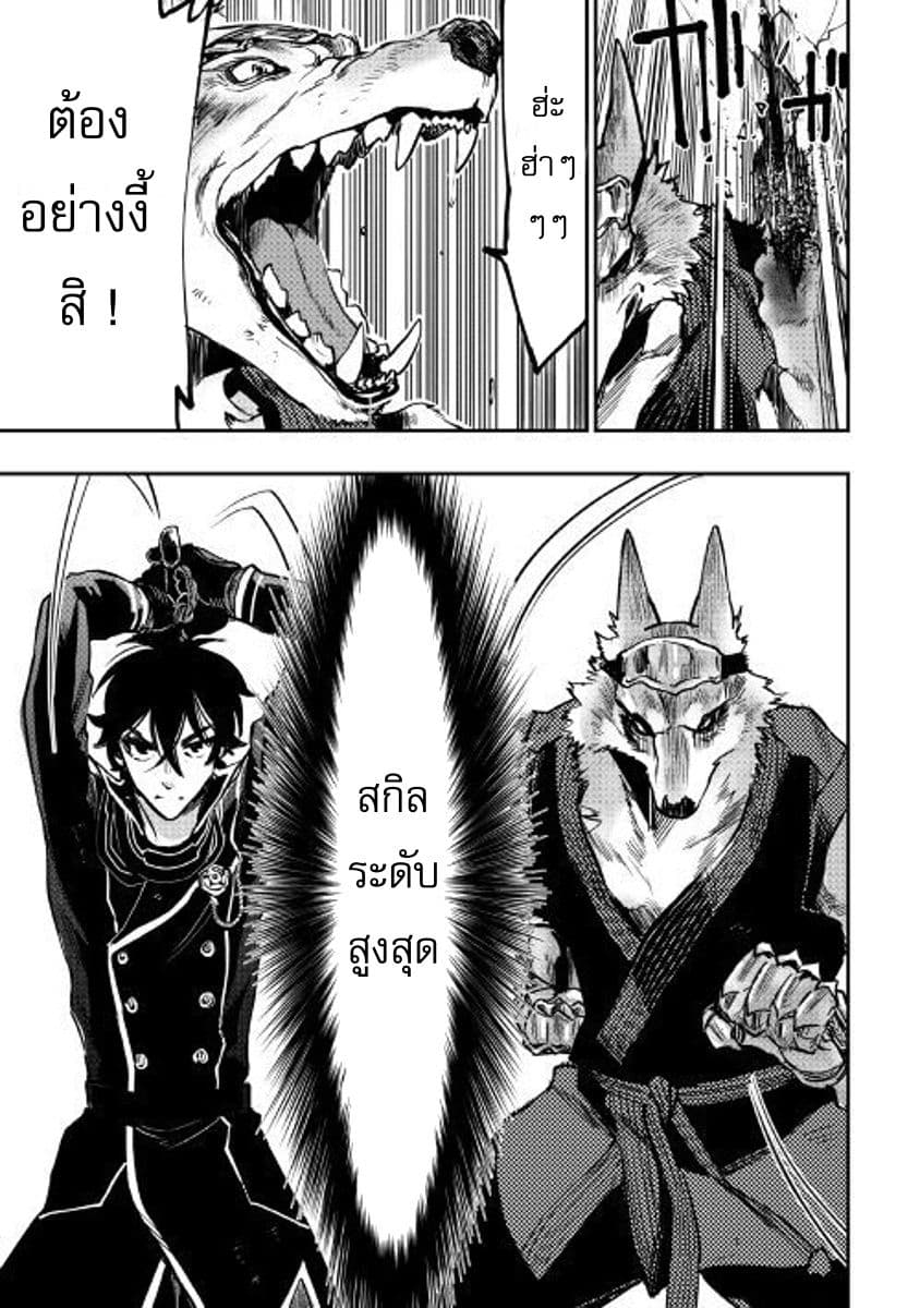 The New Gate page 9