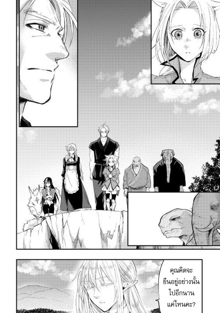 The New Gate page 2