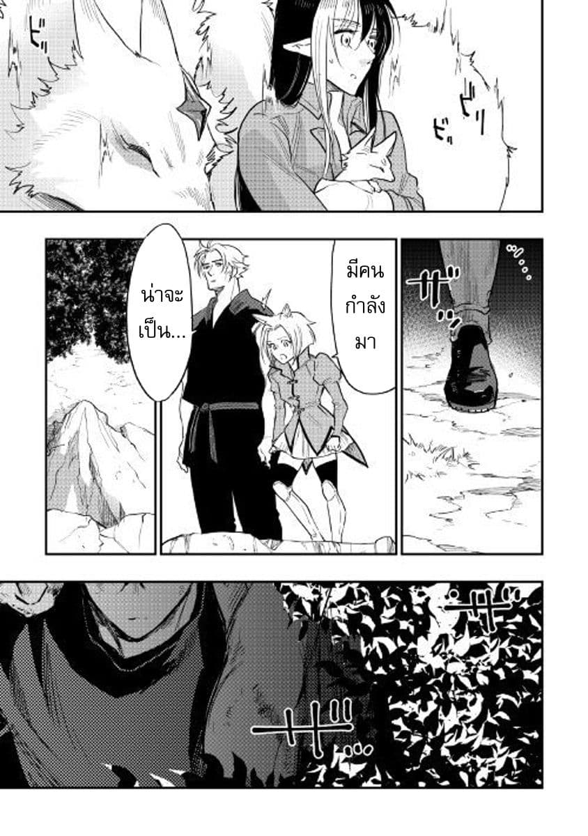 The New Gate page 3