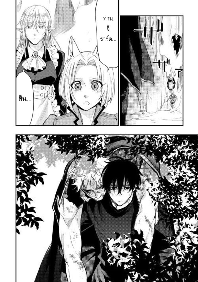 The New Gate page 4
