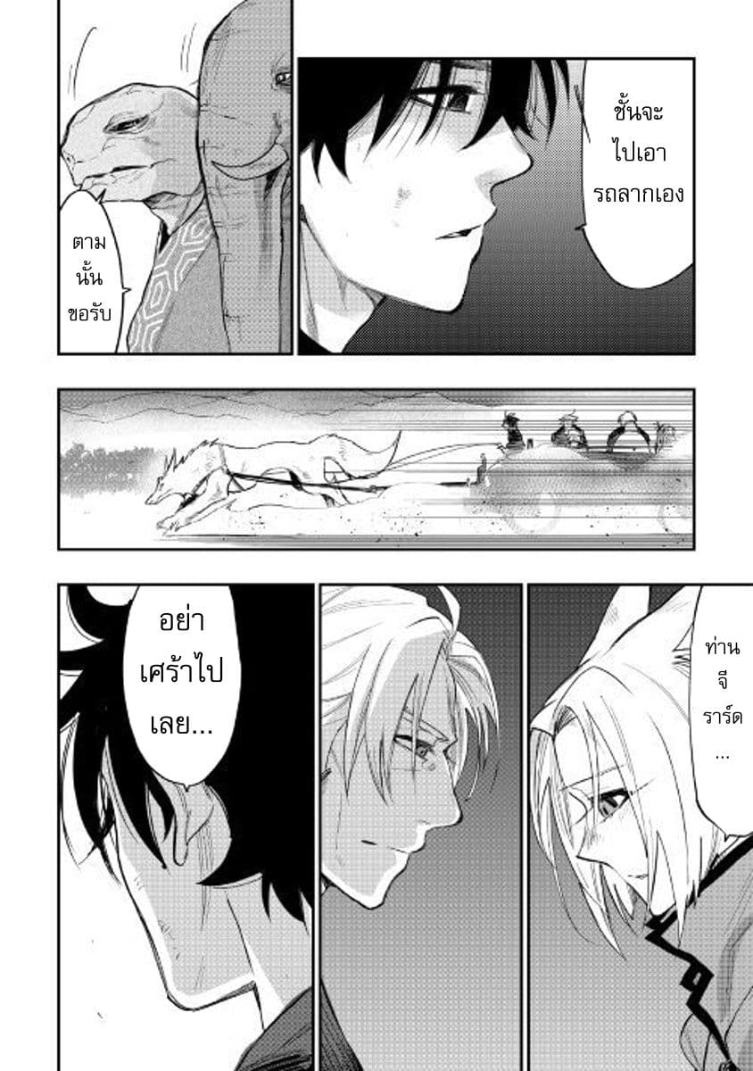 The New Gate page 5