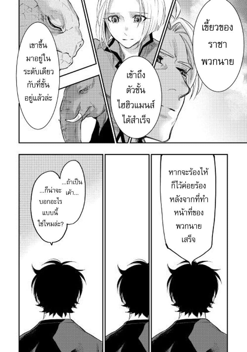 The New Gate page 6