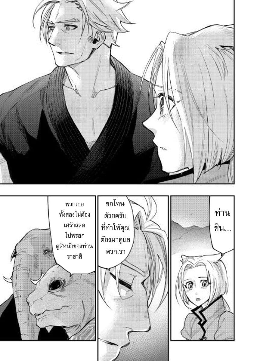 The New Gate page 7