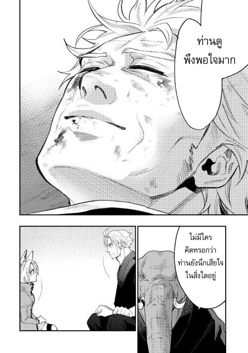 The New Gate page 8