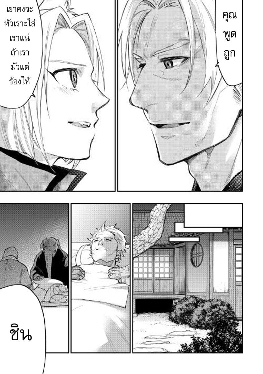 The New Gate page 9