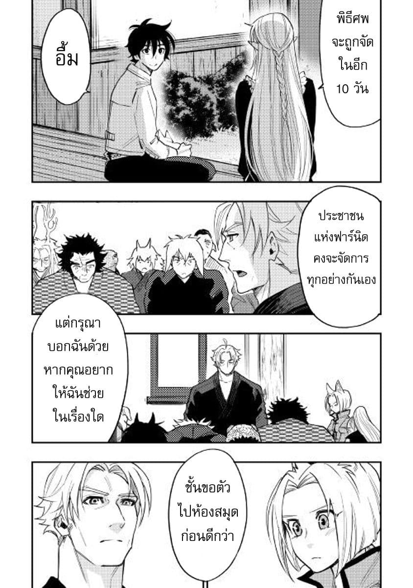 The New Gate page 10