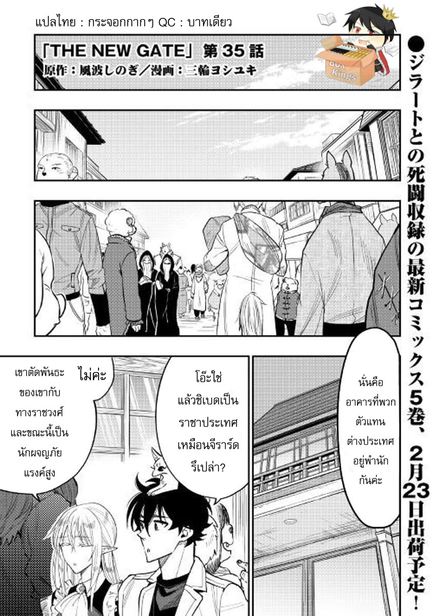 The New Gate page 1