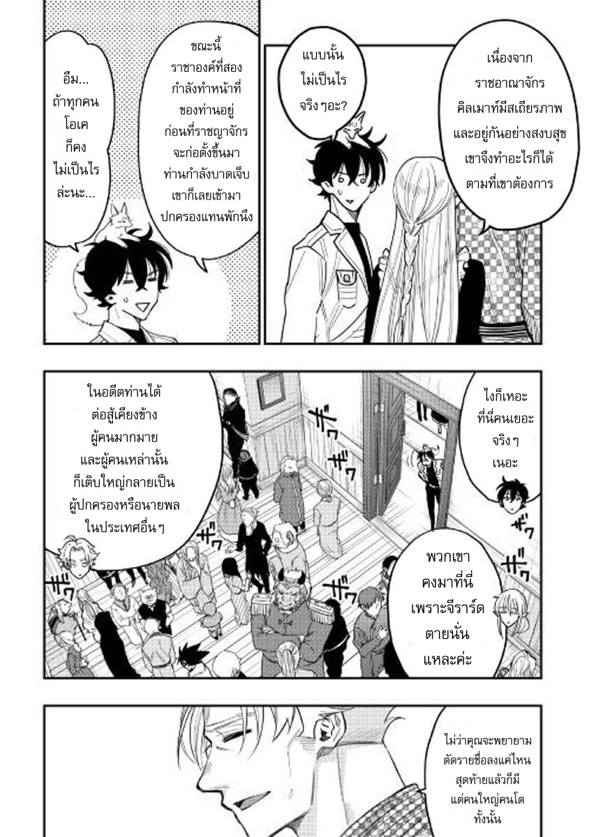 The New Gate page 2