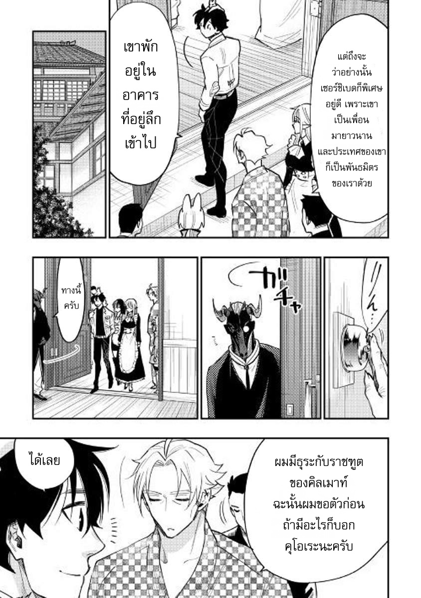 The New Gate page 3