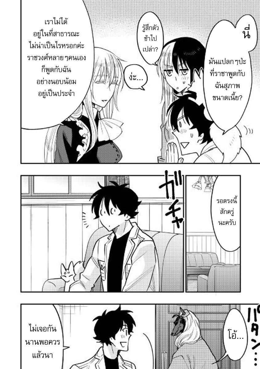 The New Gate page 4