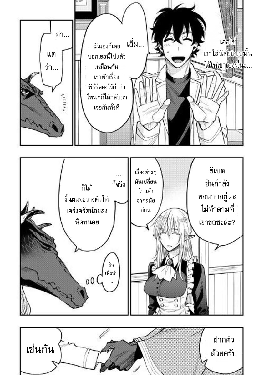 The New Gate page 6