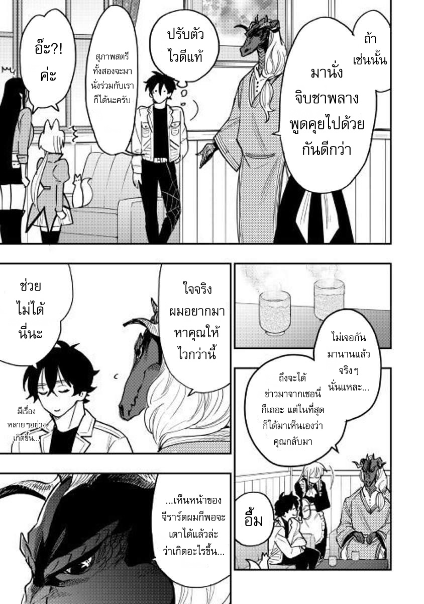 The New Gate page 7