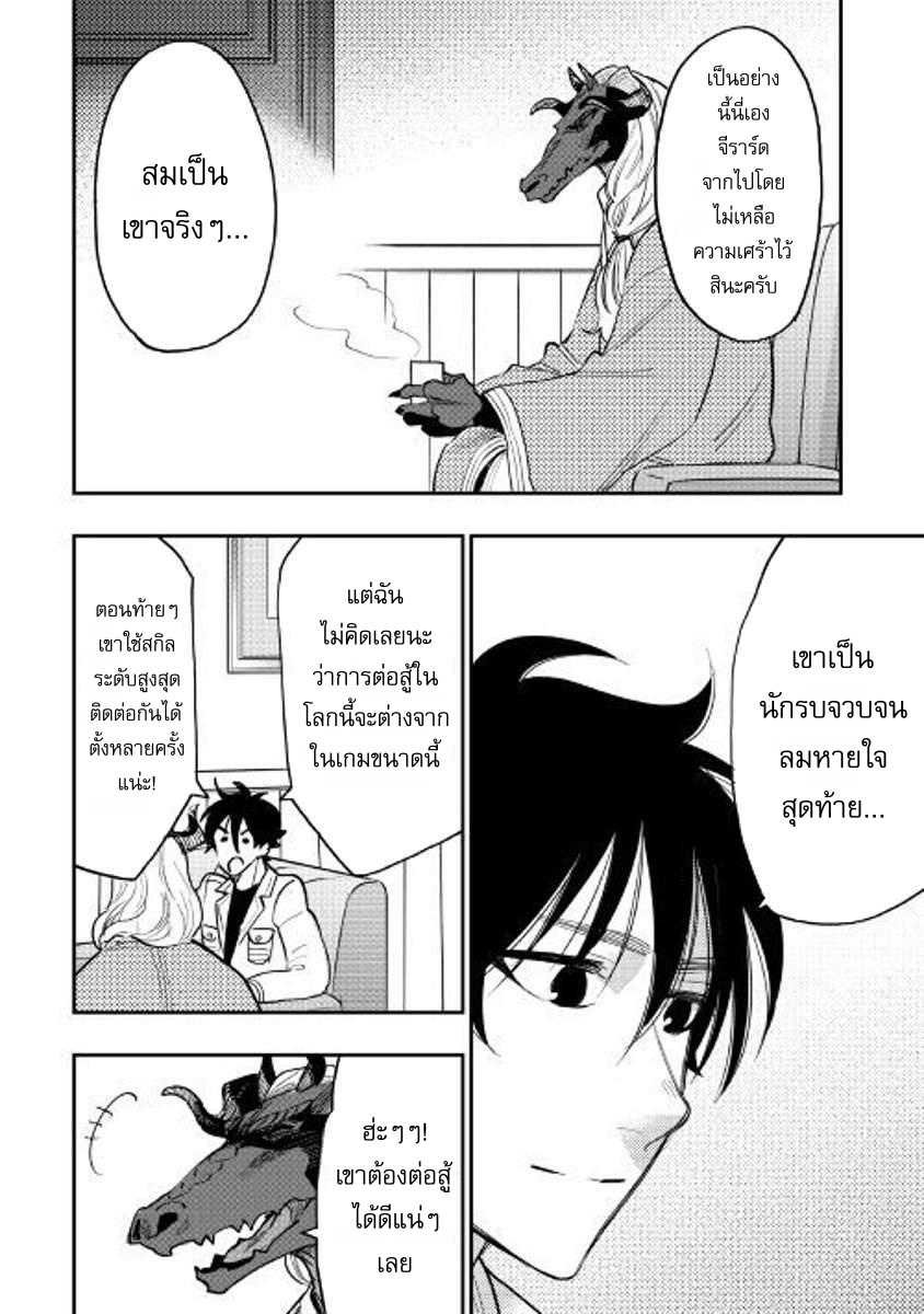 The New Gate page 8