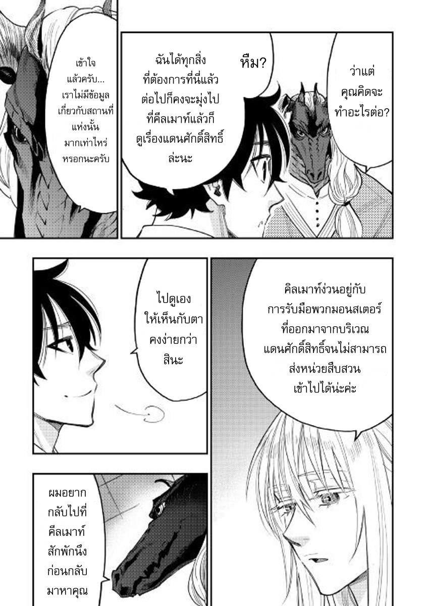 The New Gate page 9