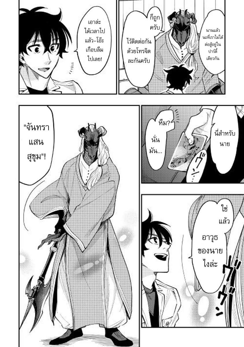 The New Gate page 10