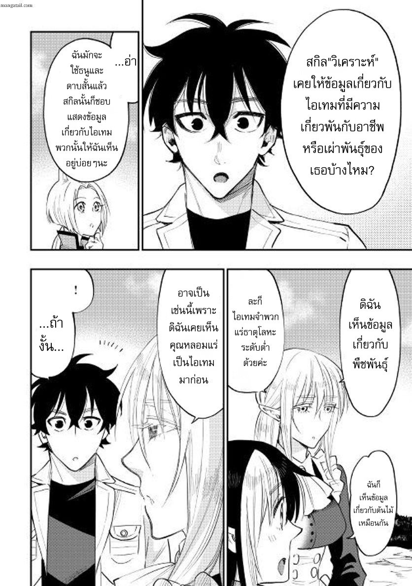 The New Gate page 2