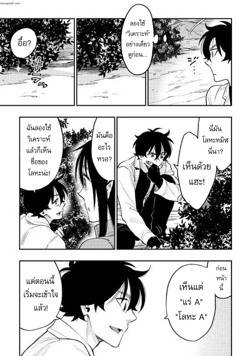 The New Gate page 3