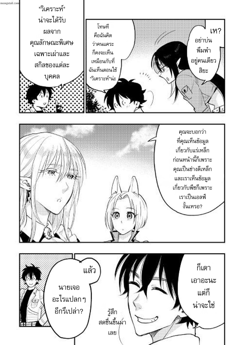 The New Gate page 4