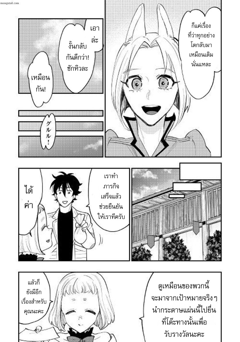 The New Gate page 5