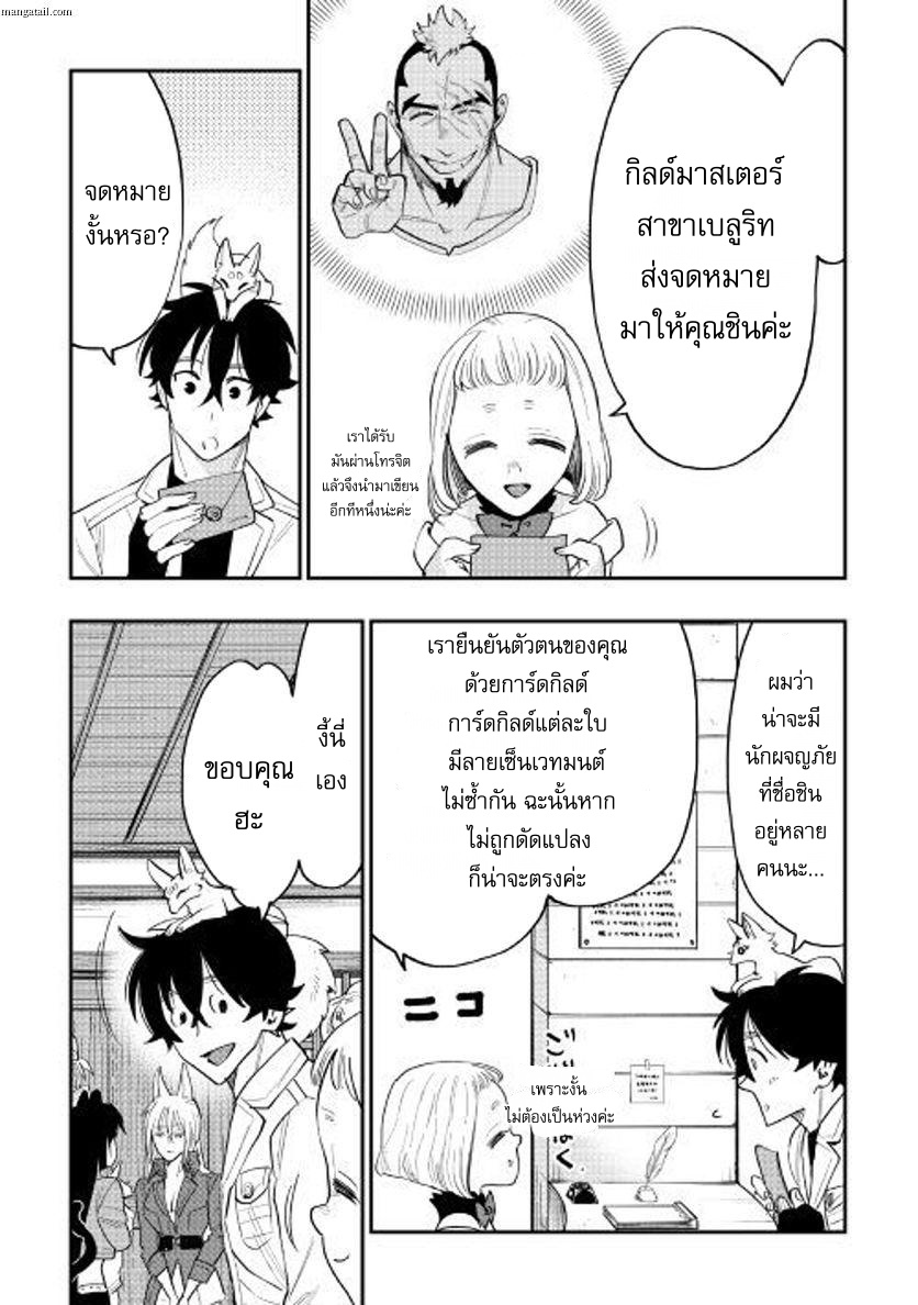 The New Gate page 6