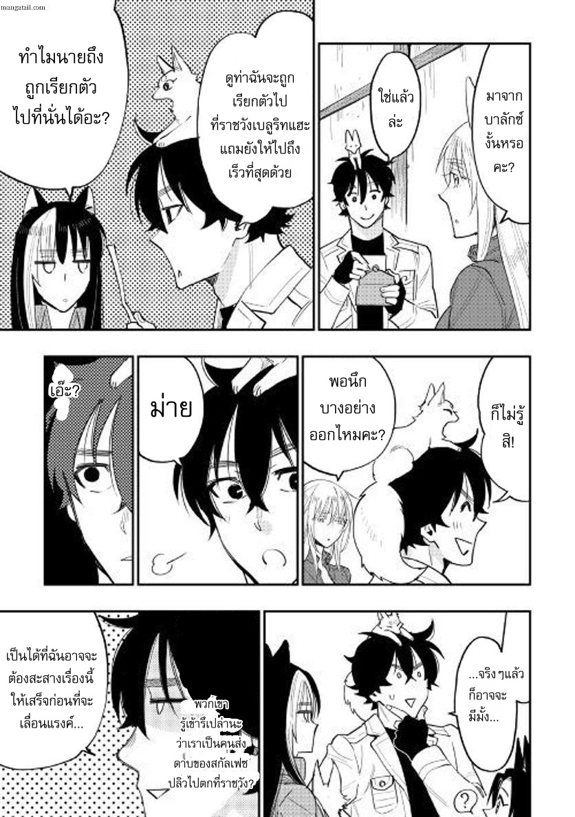 The New Gate page 7