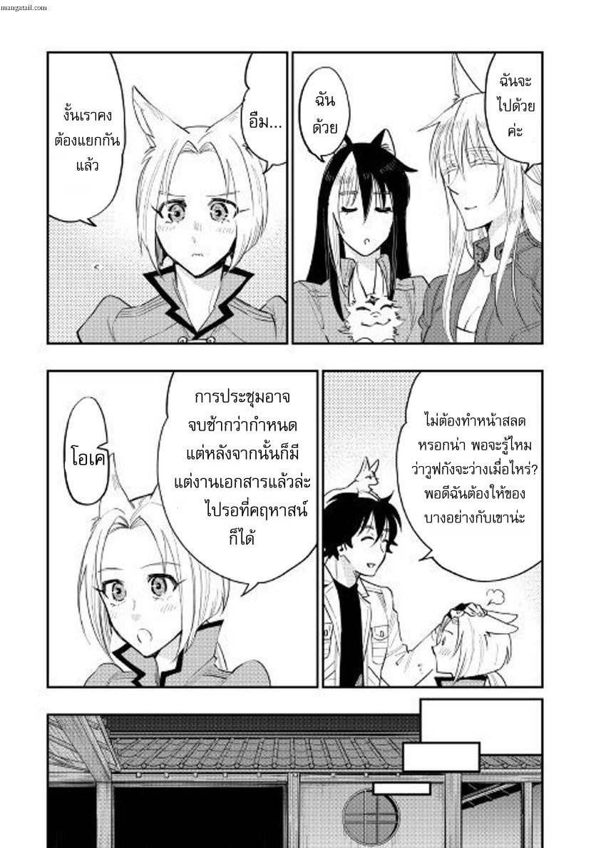 The New Gate page 8