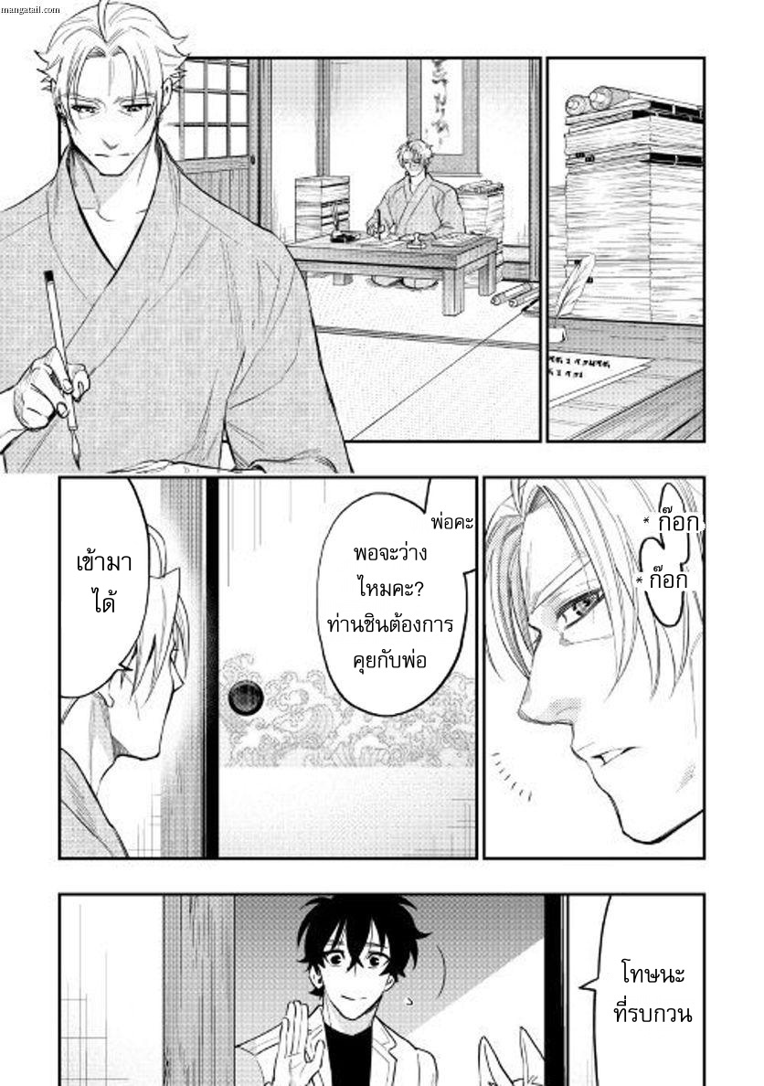 The New Gate page 9