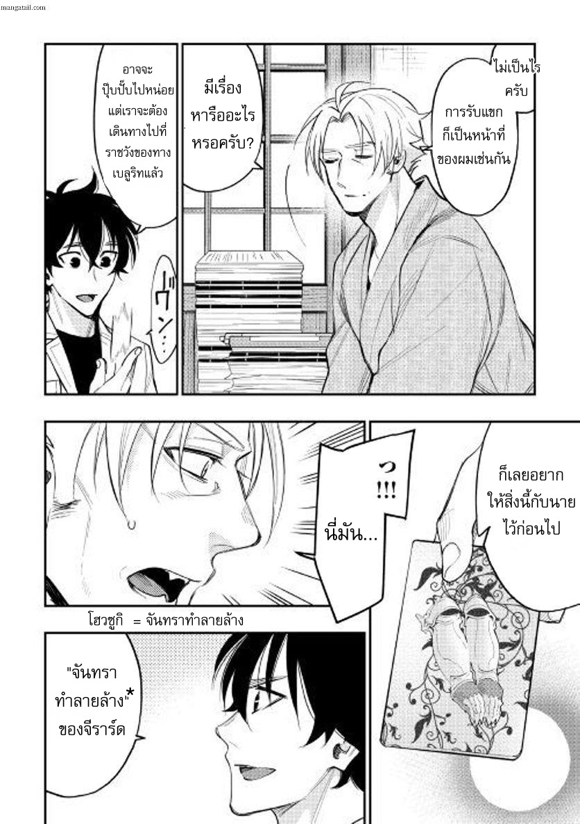 The New Gate page 10