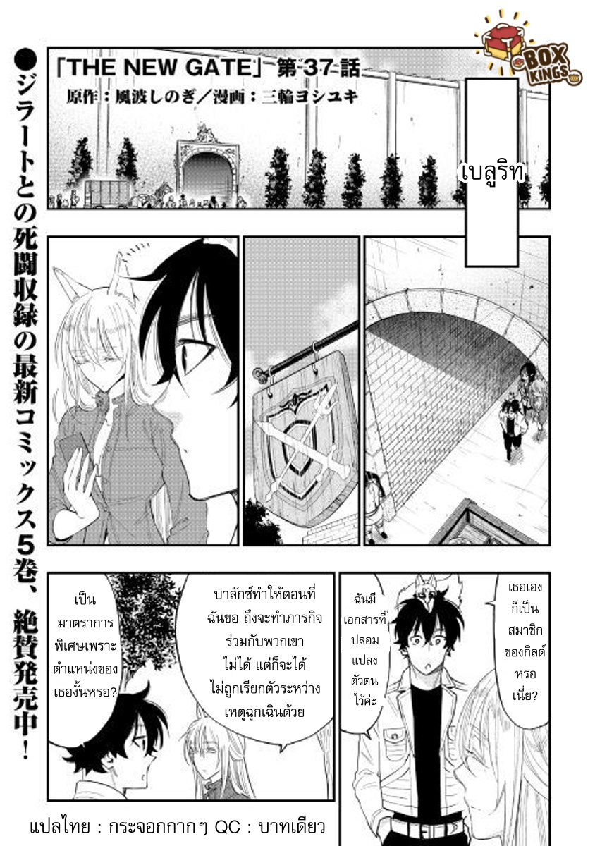 The New Gate page 1