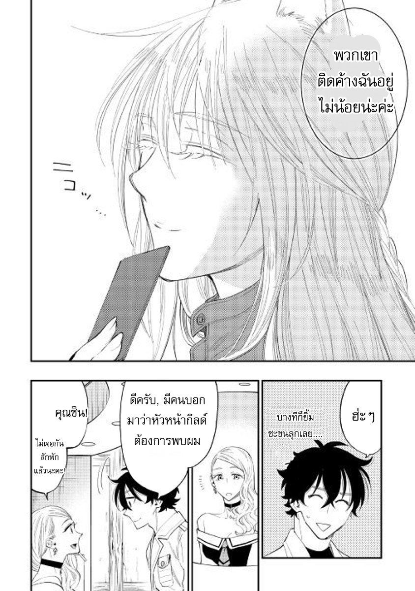 The New Gate page 2