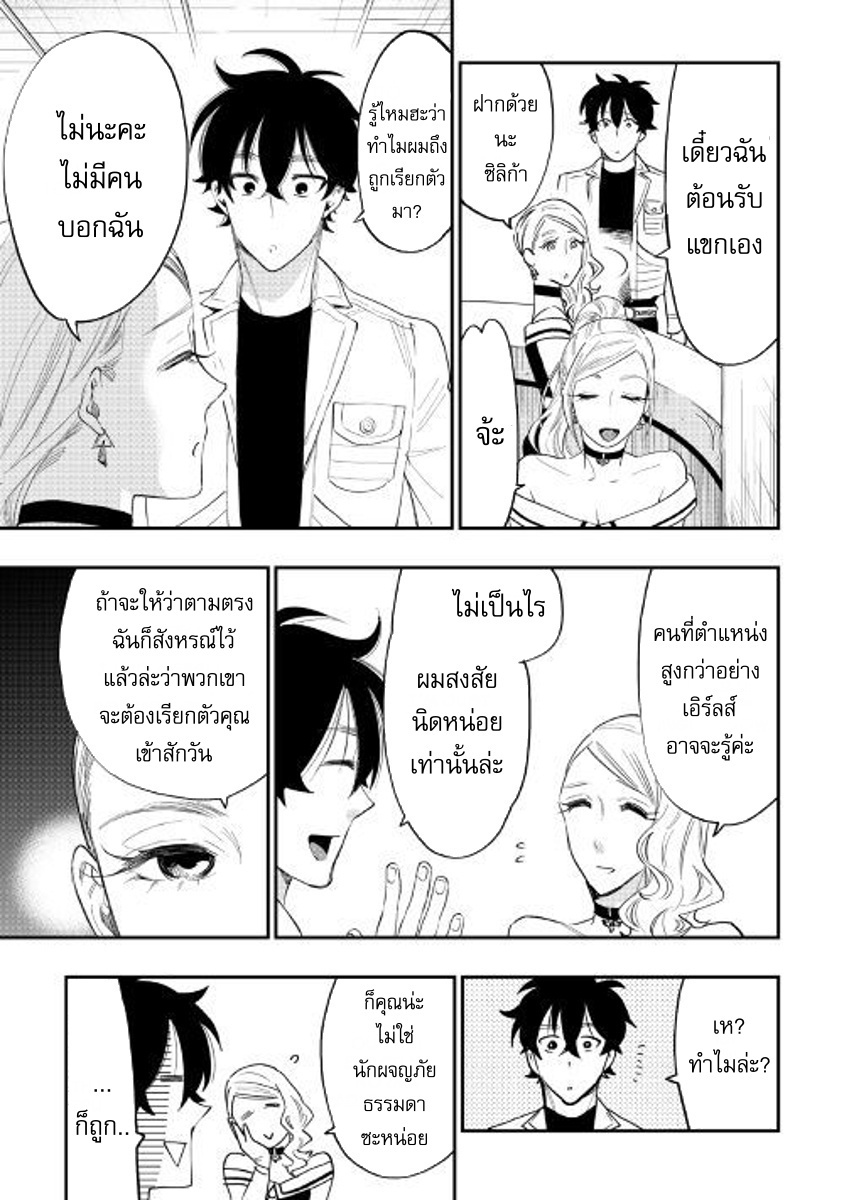 The New Gate page 3