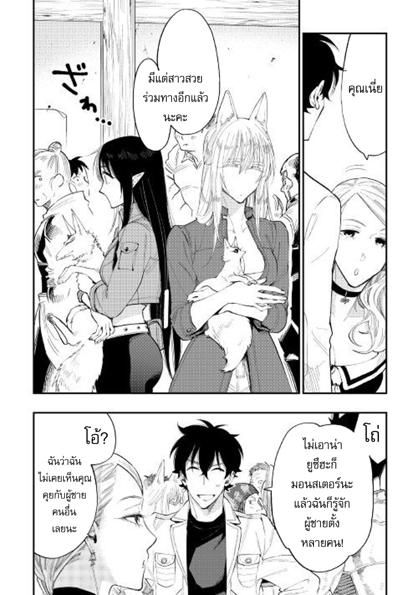 The New Gate page 4