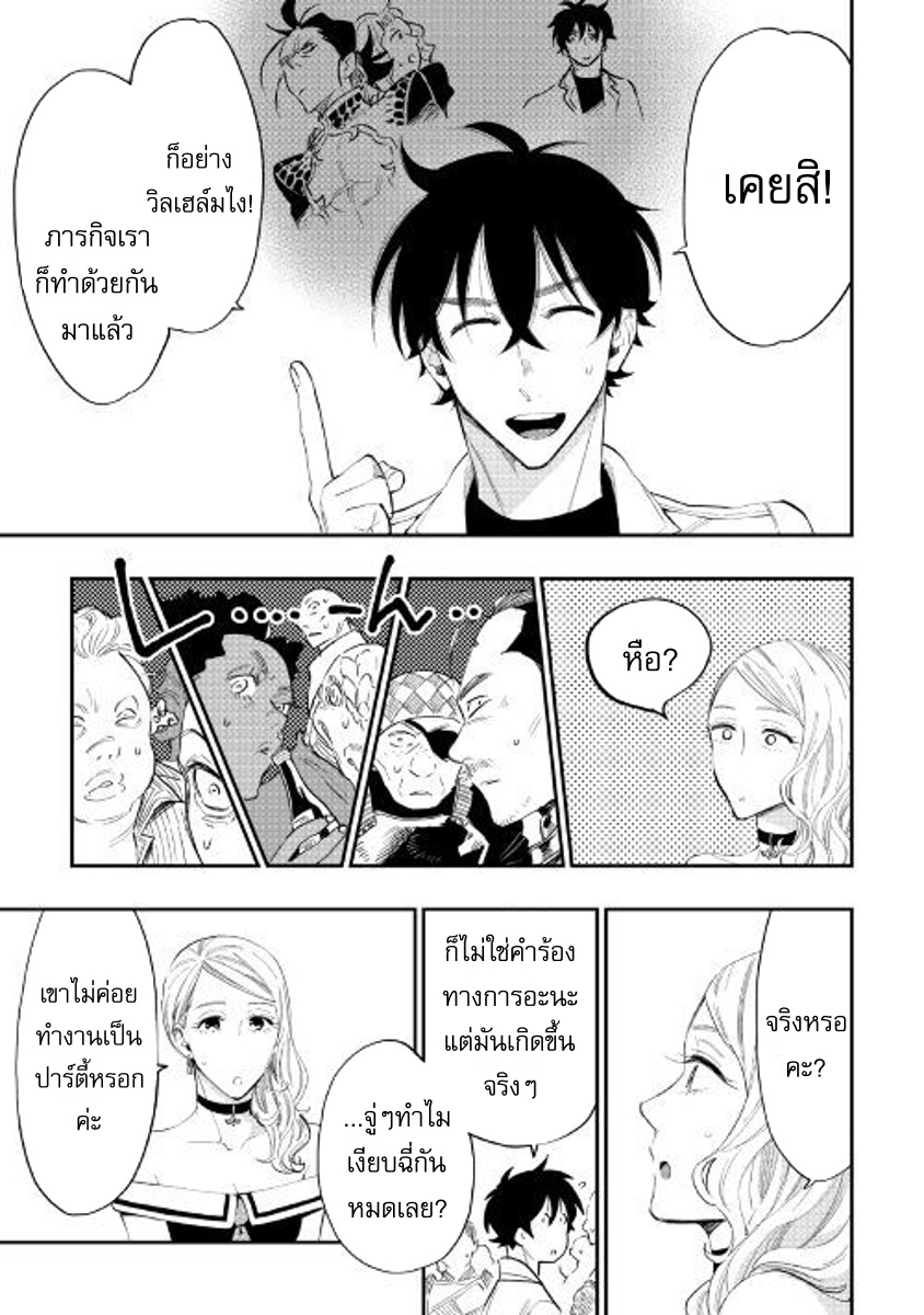 The New Gate page 5