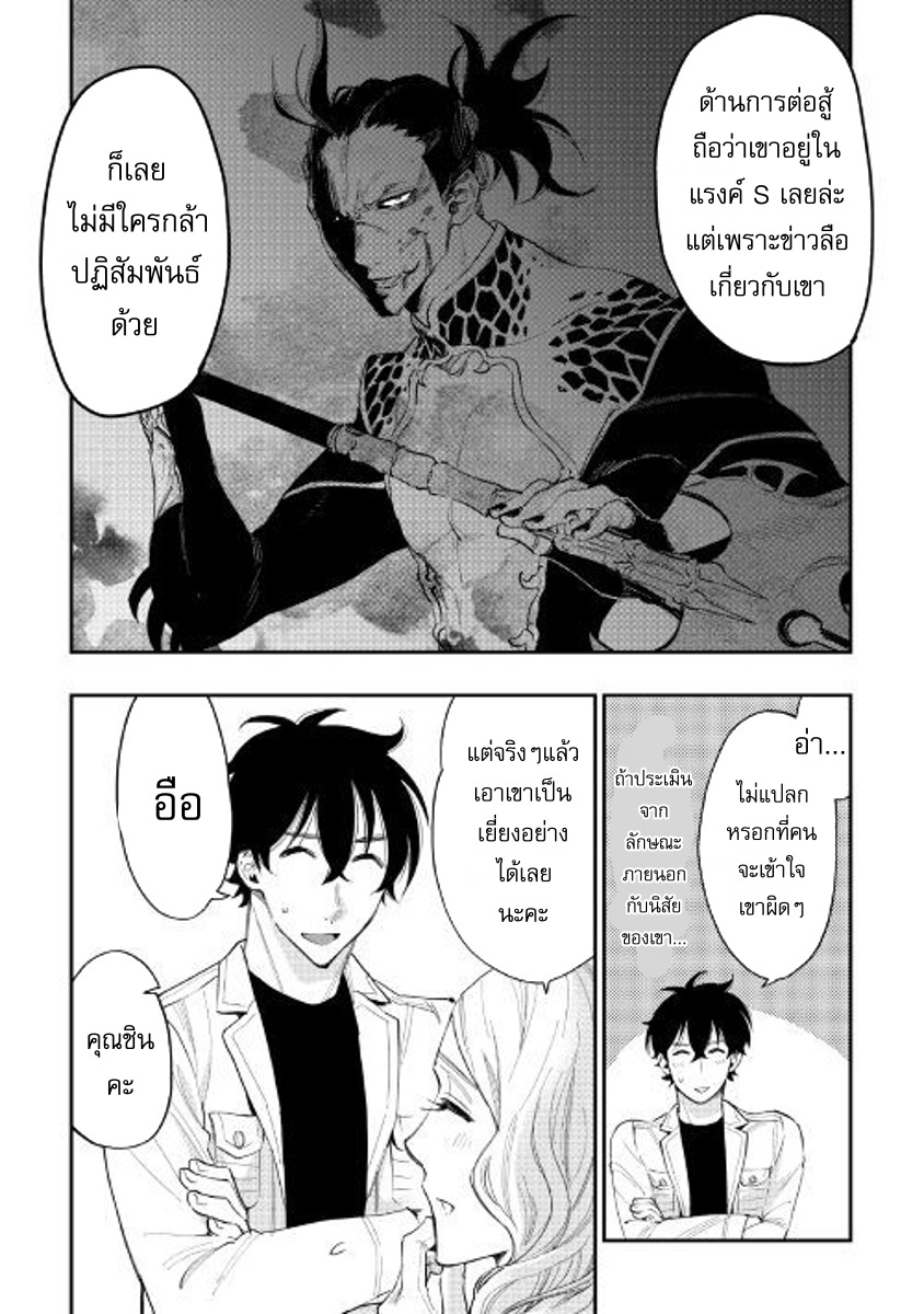 The New Gate page 6
