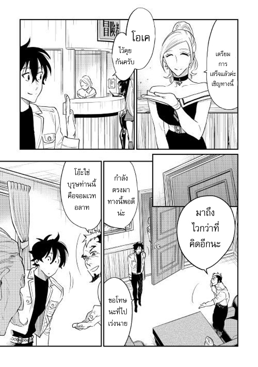 The New Gate page 7