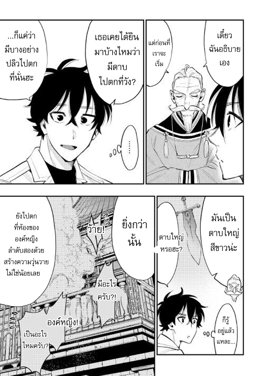 The New Gate page 9