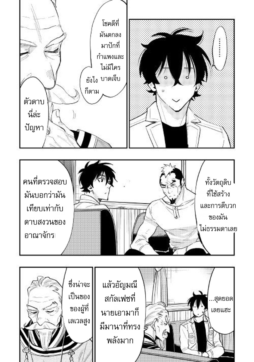 The New Gate page 10