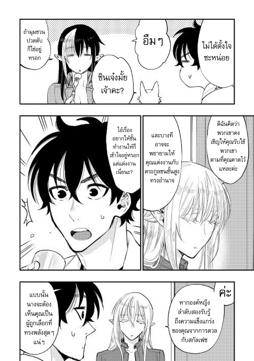 The New Gate page 2