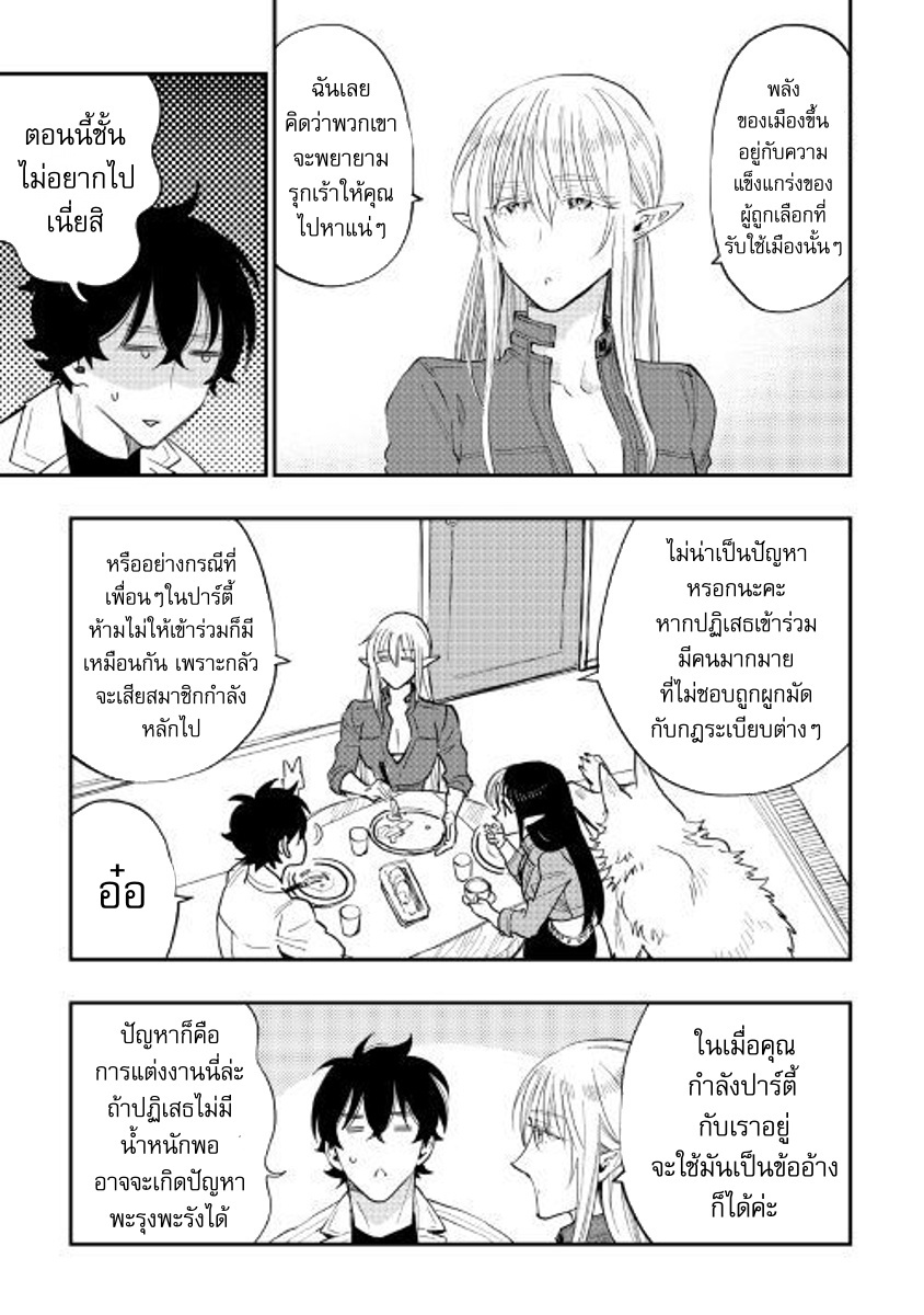 The New Gate page 3