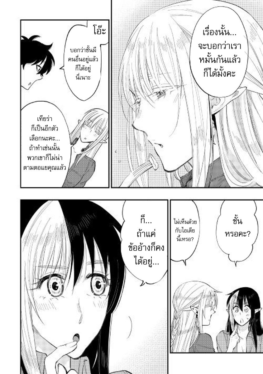 The New Gate page 4