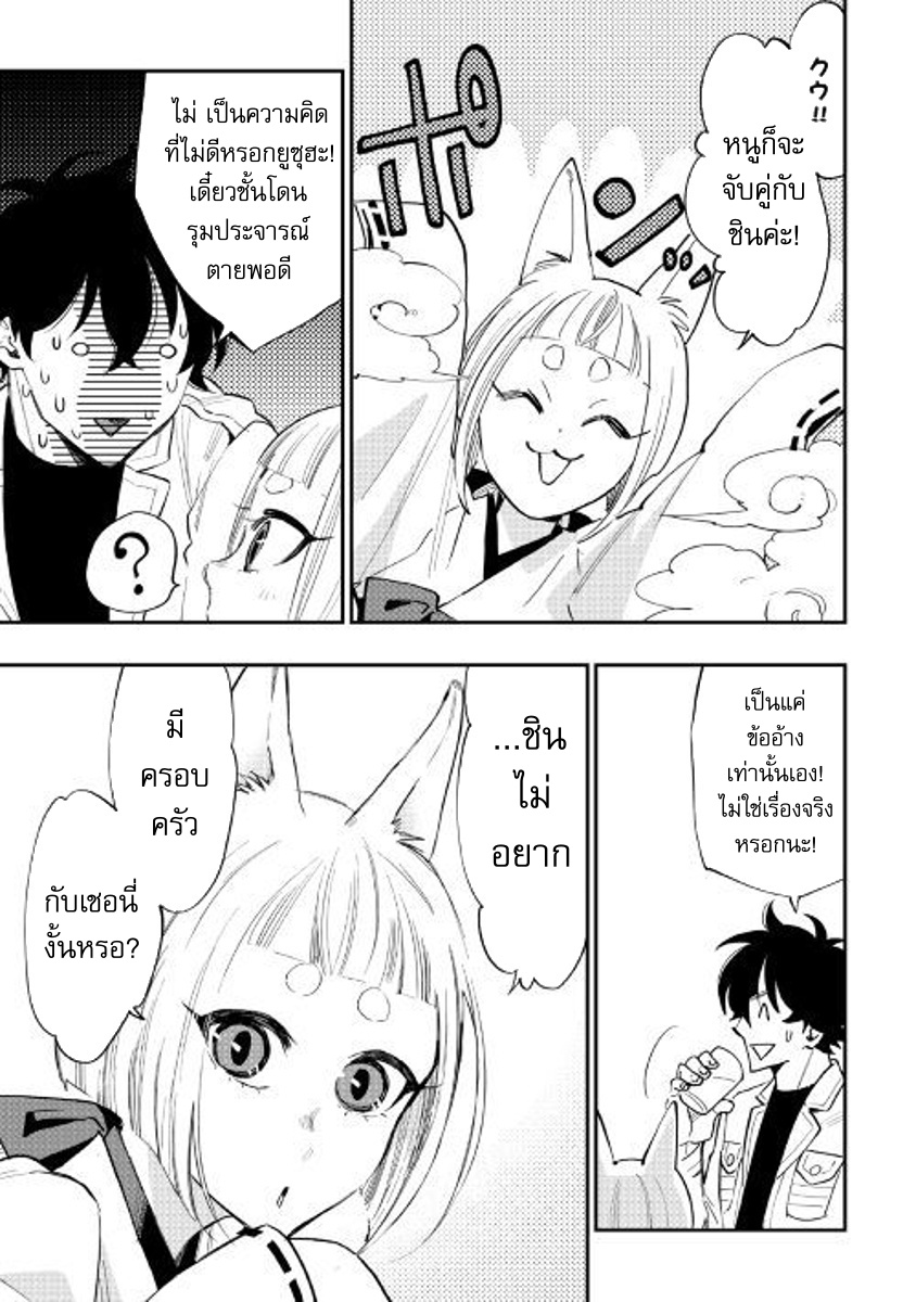 The New Gate page 5